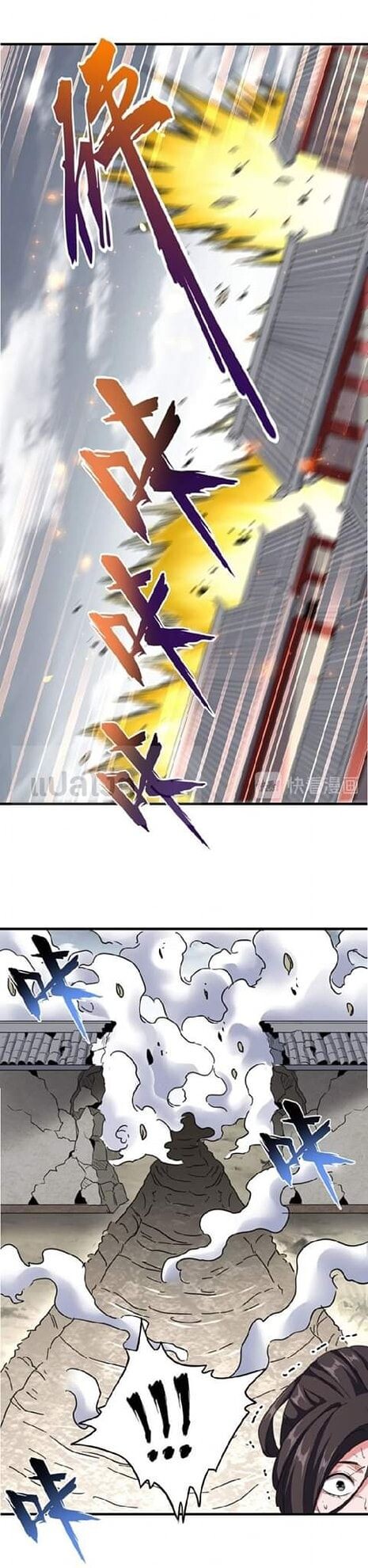 Magic Emperor ตอนที่ 122 3