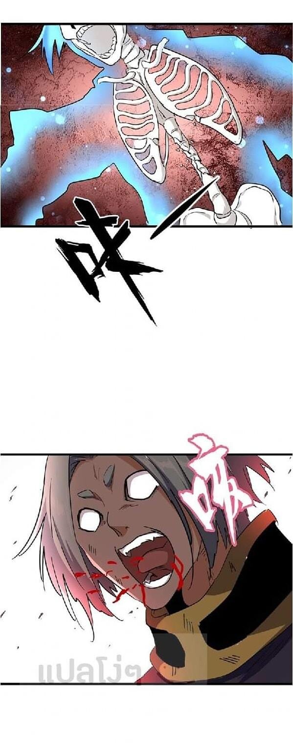 Magic Emperor ตอนที่ 122 32