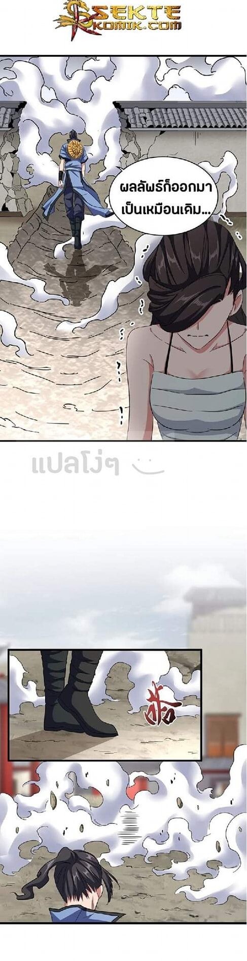 Magic Emperor ตอนที่ 122 7