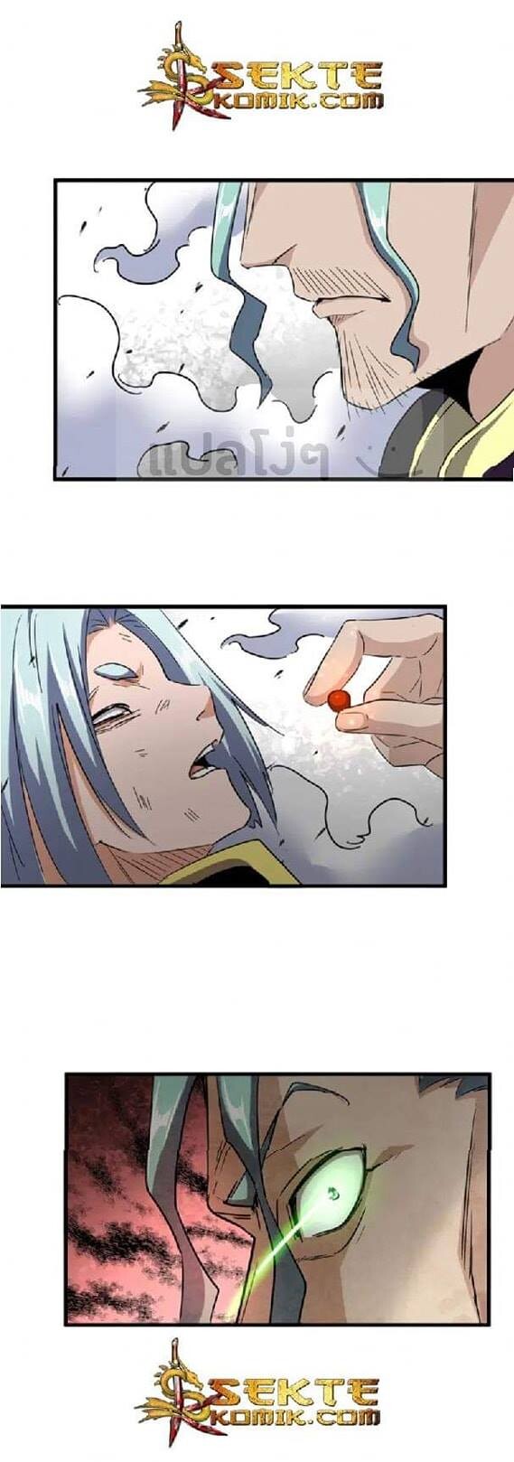 Magic Emperor ตอนที่ 123 13