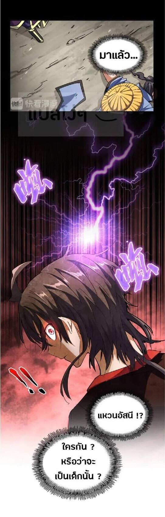 Magic Emperor ตอนที่ 124 1