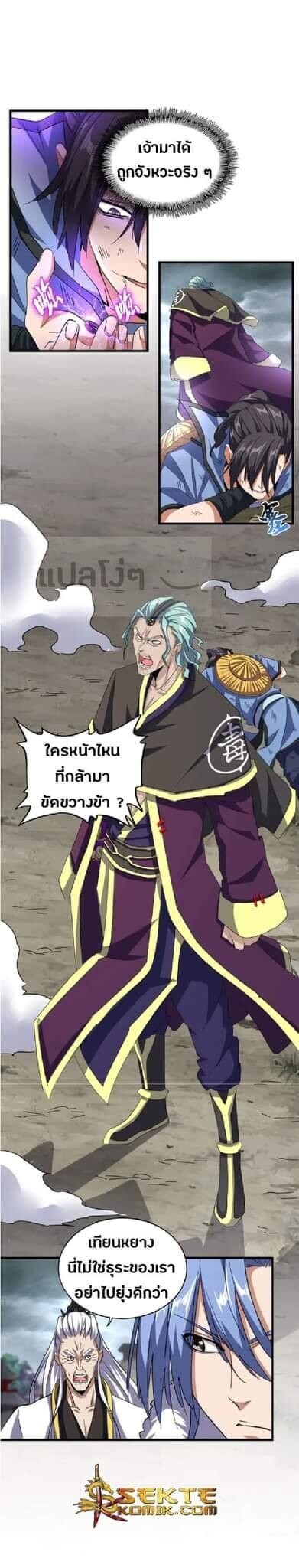 Magic Emperor ตอนที่ 124 5