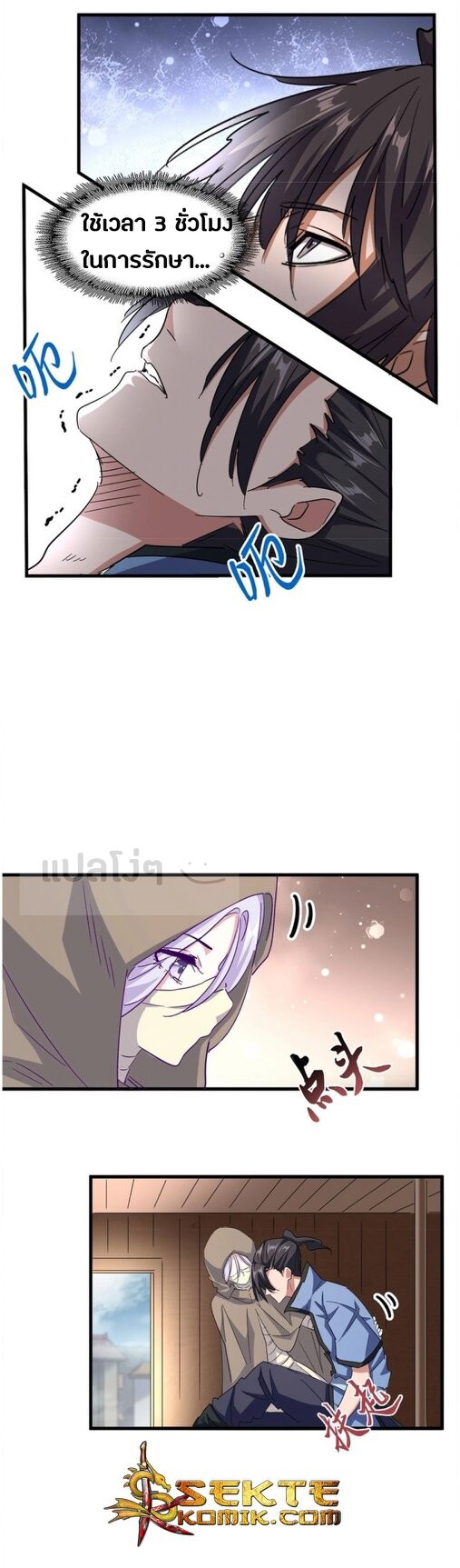 Magic Emperor ตอนที่ 125 2