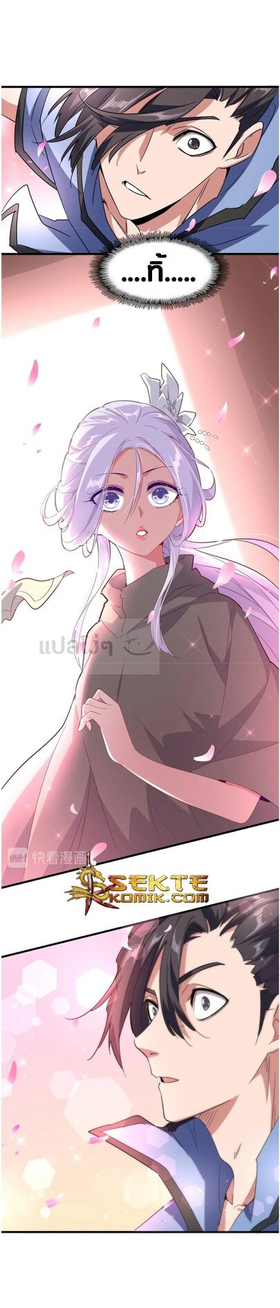 Magic Emperor ตอนที่ 125 30