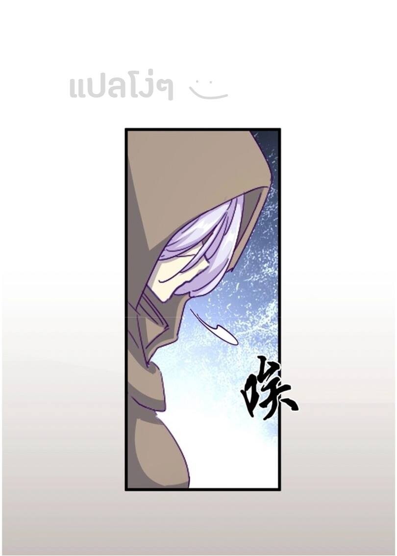 Magic Emperor ตอนที่ 125 7