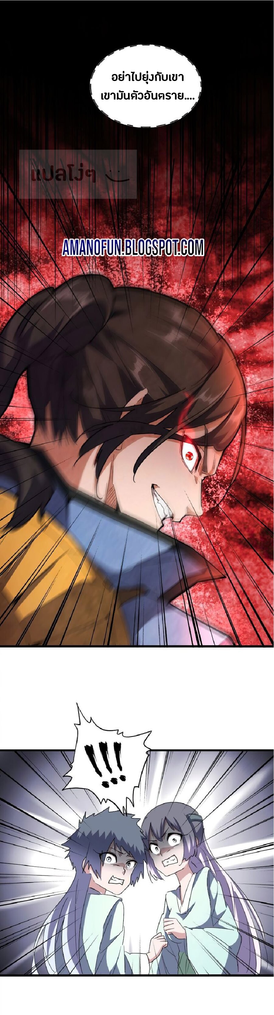 Magic Emperor ตอนที่ 127 14