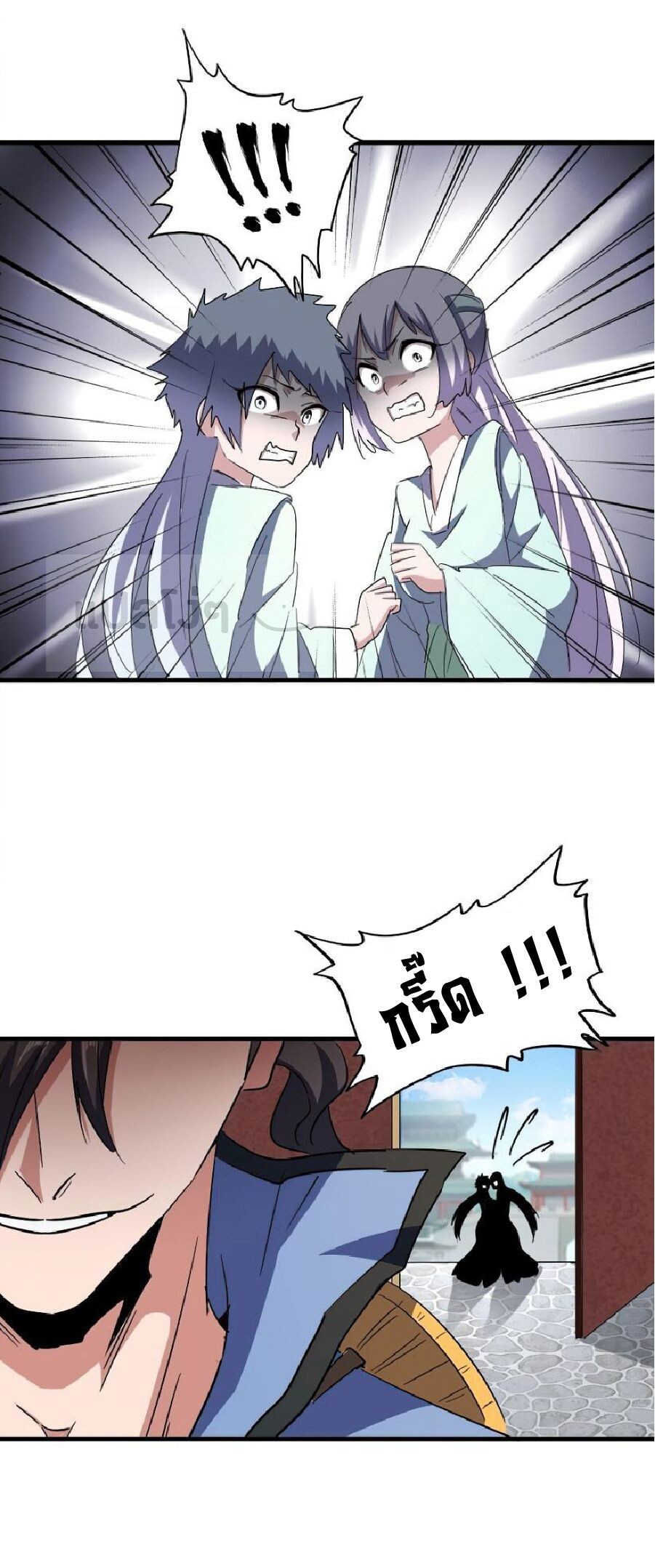 Magic Emperor ตอนที่ 127 15