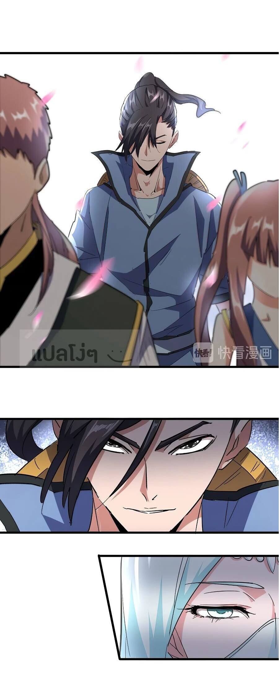 Magic Emperor ตอนที่ 127 17