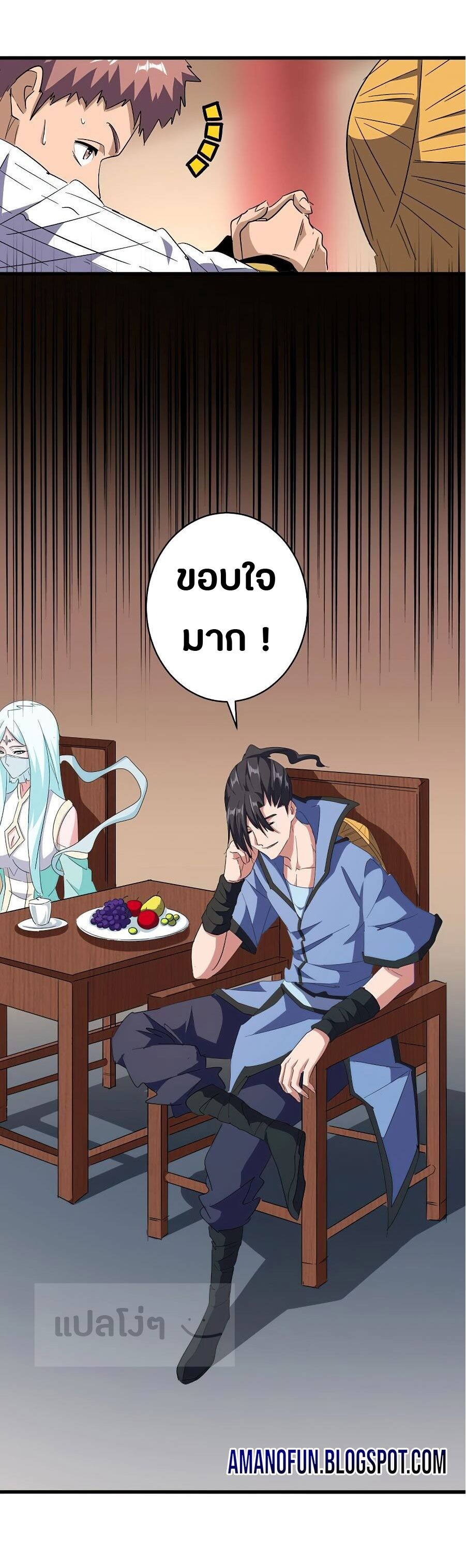 Magic Emperor ตอนที่ 127 19