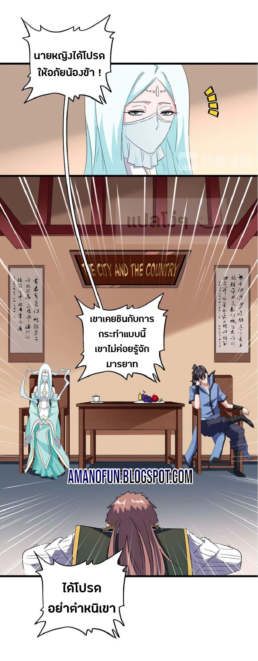 Magic Emperor ตอนที่ 127 22