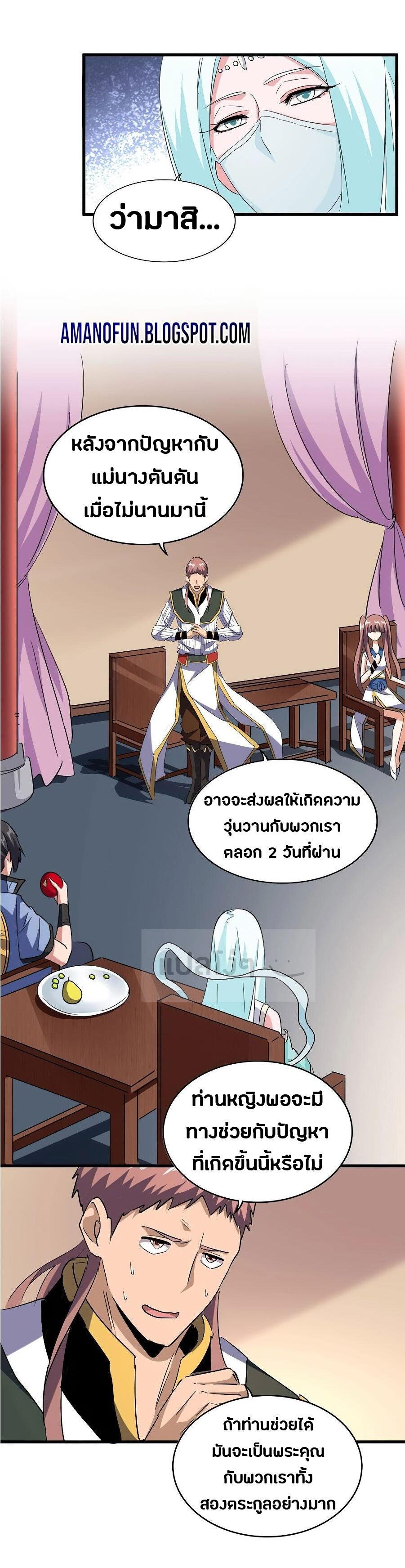 Magic Emperor ตอนที่ 128 1