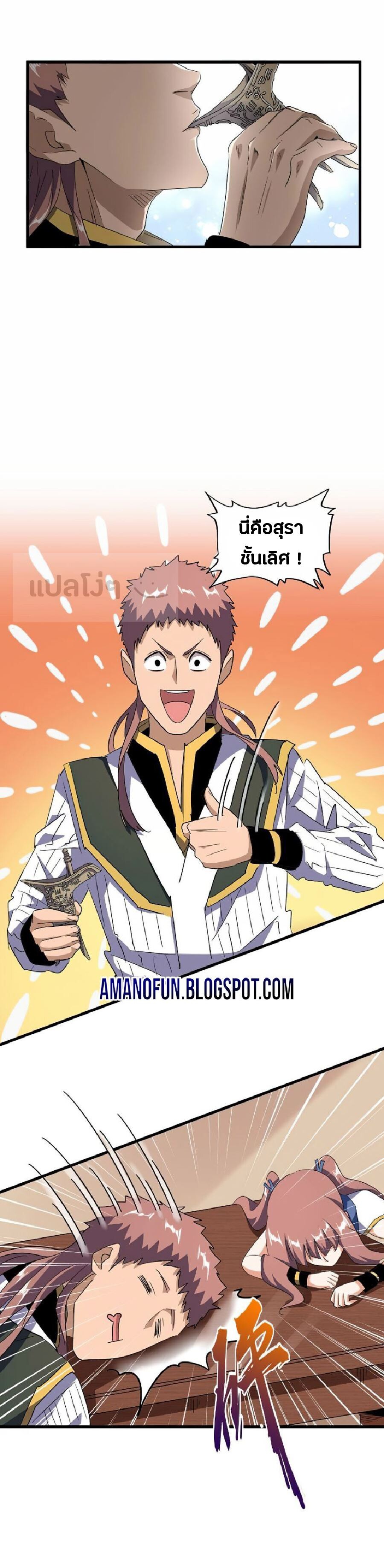 Magic Emperor ตอนที่ 128 16