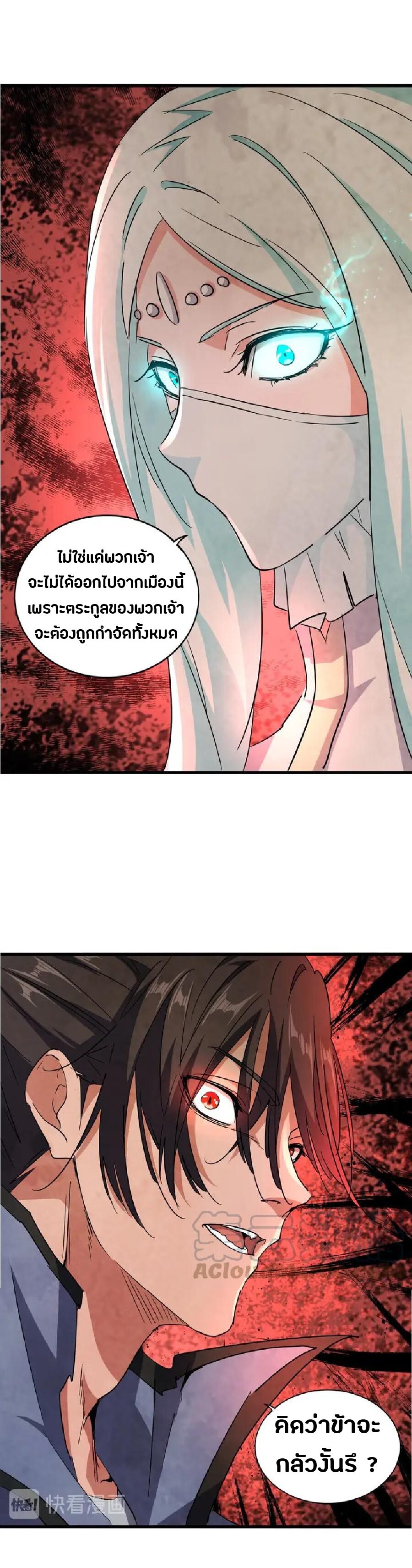 Magic Emperor ตอนที่ 128 19