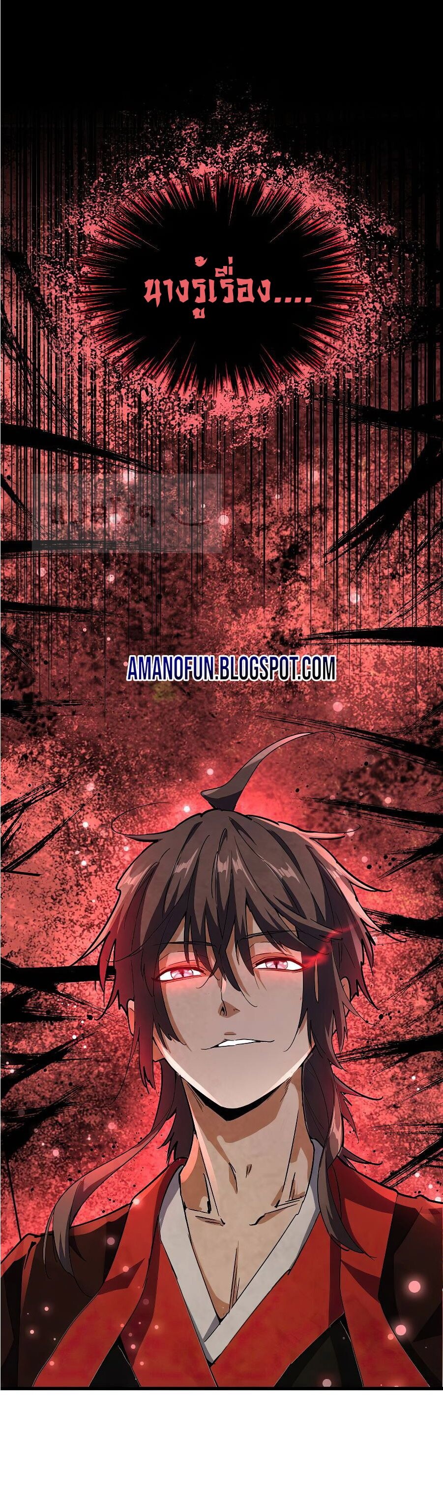 Magic Emperor ตอนที่ 128 8