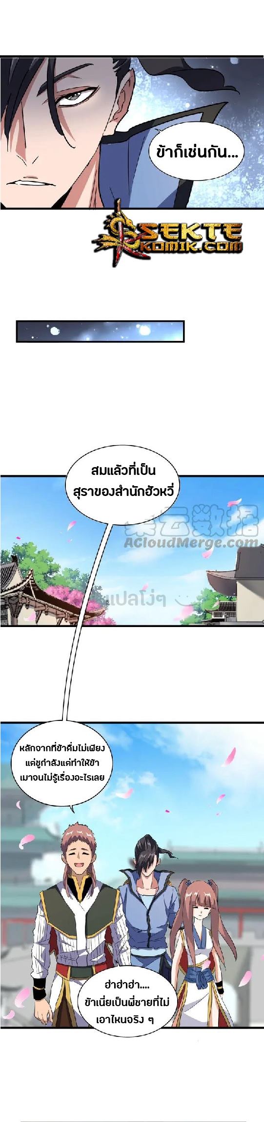 Magic Emperor ตอนที่ 129 11