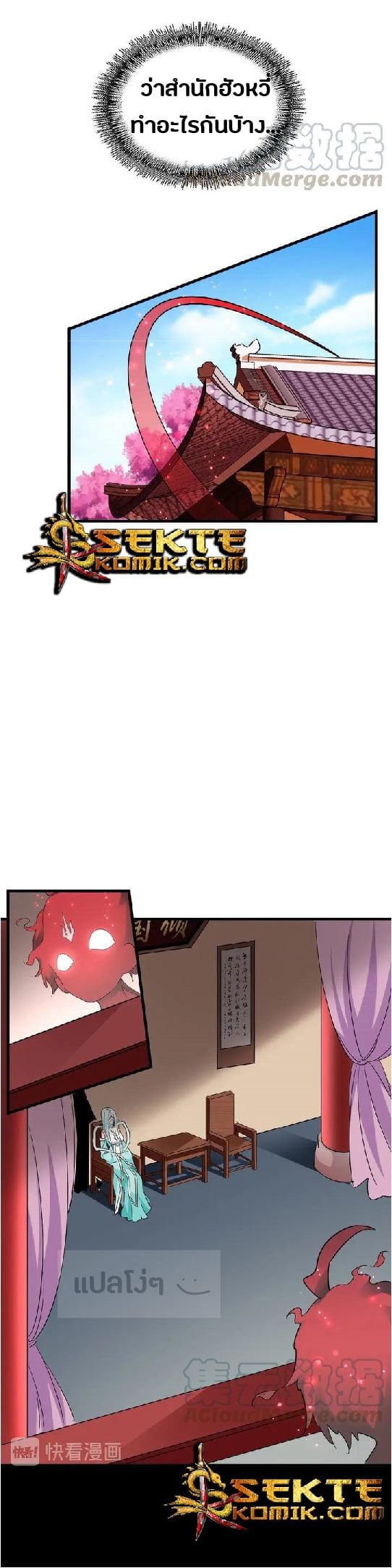 Magic Emperor ตอนที่ 129 14