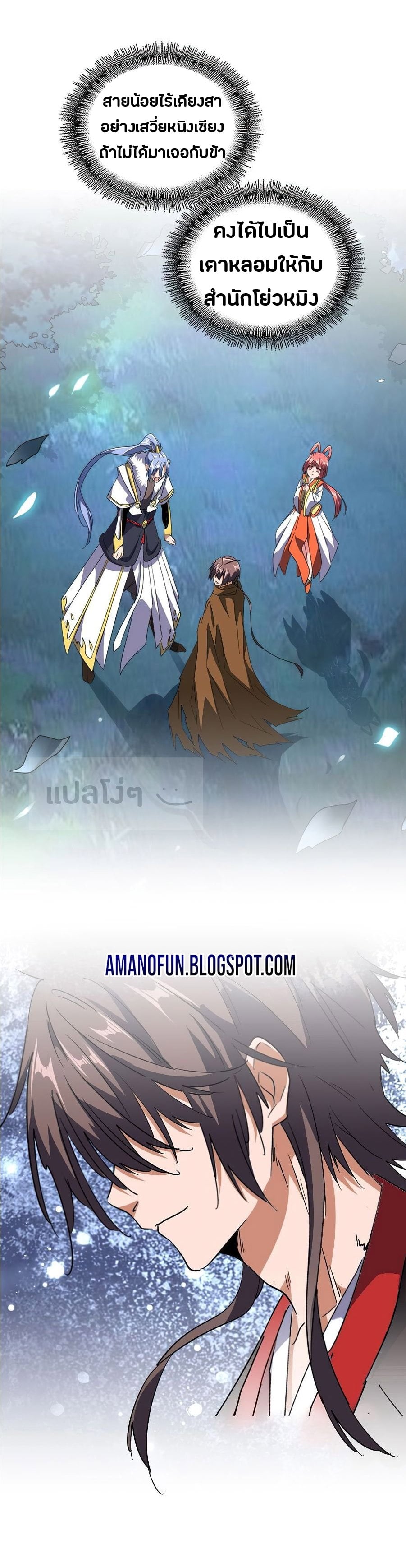 Magic Emperor ตอนที่ 129 4