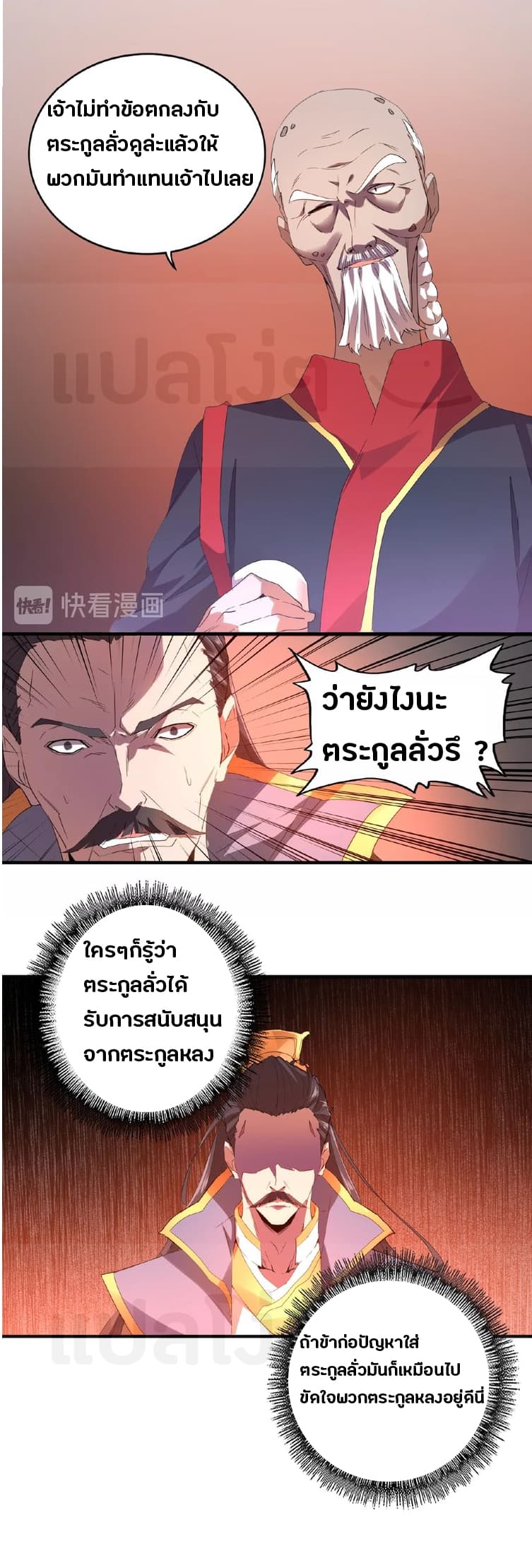Magic Emperor ตอนที่ 13 14