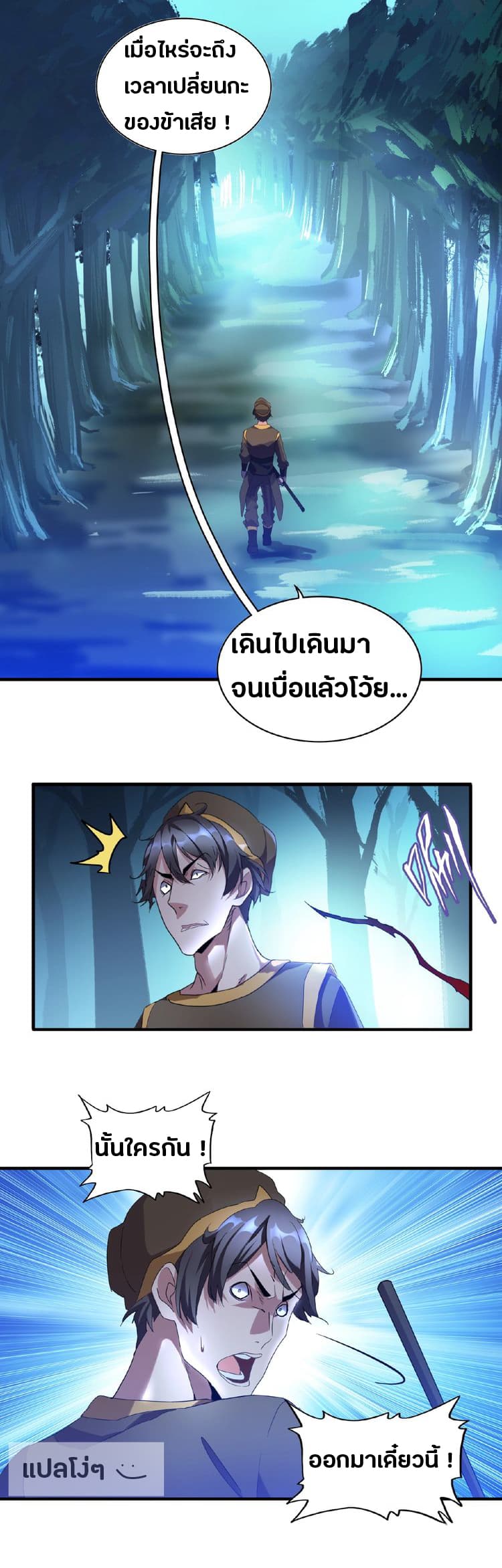 Magic Emperor ตอนที่ 13 2