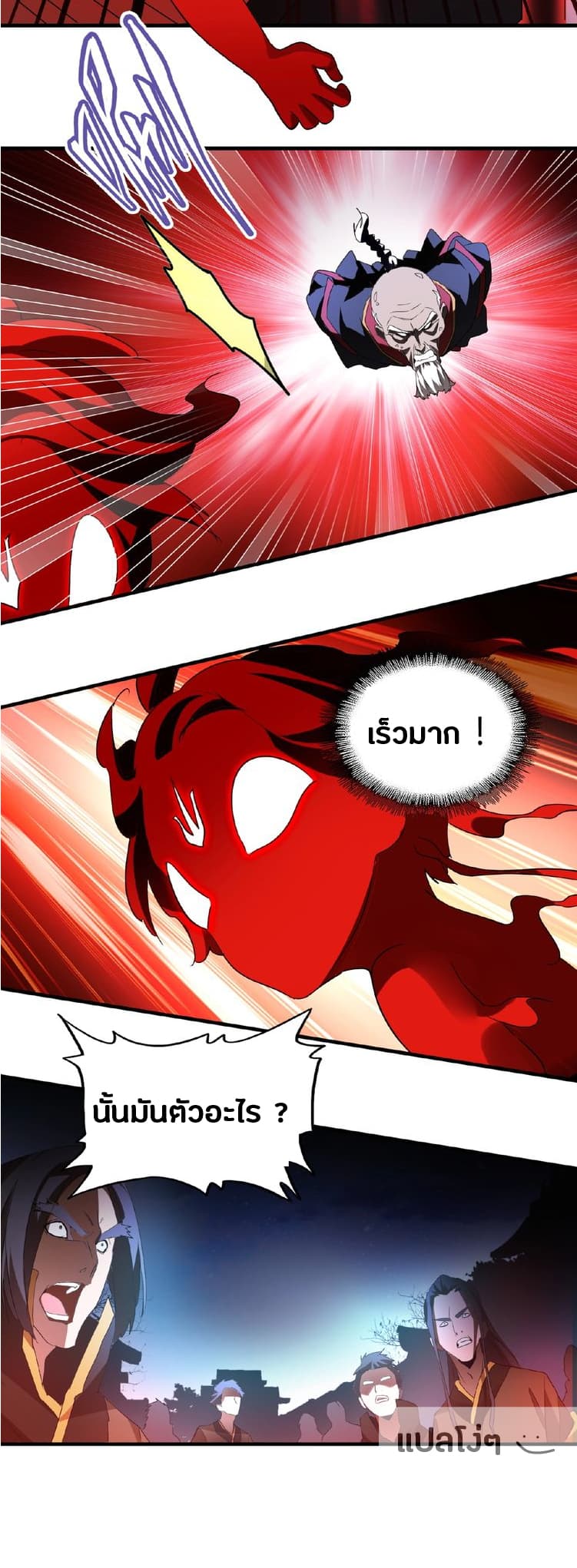 Magic Emperor ตอนที่ 13 26