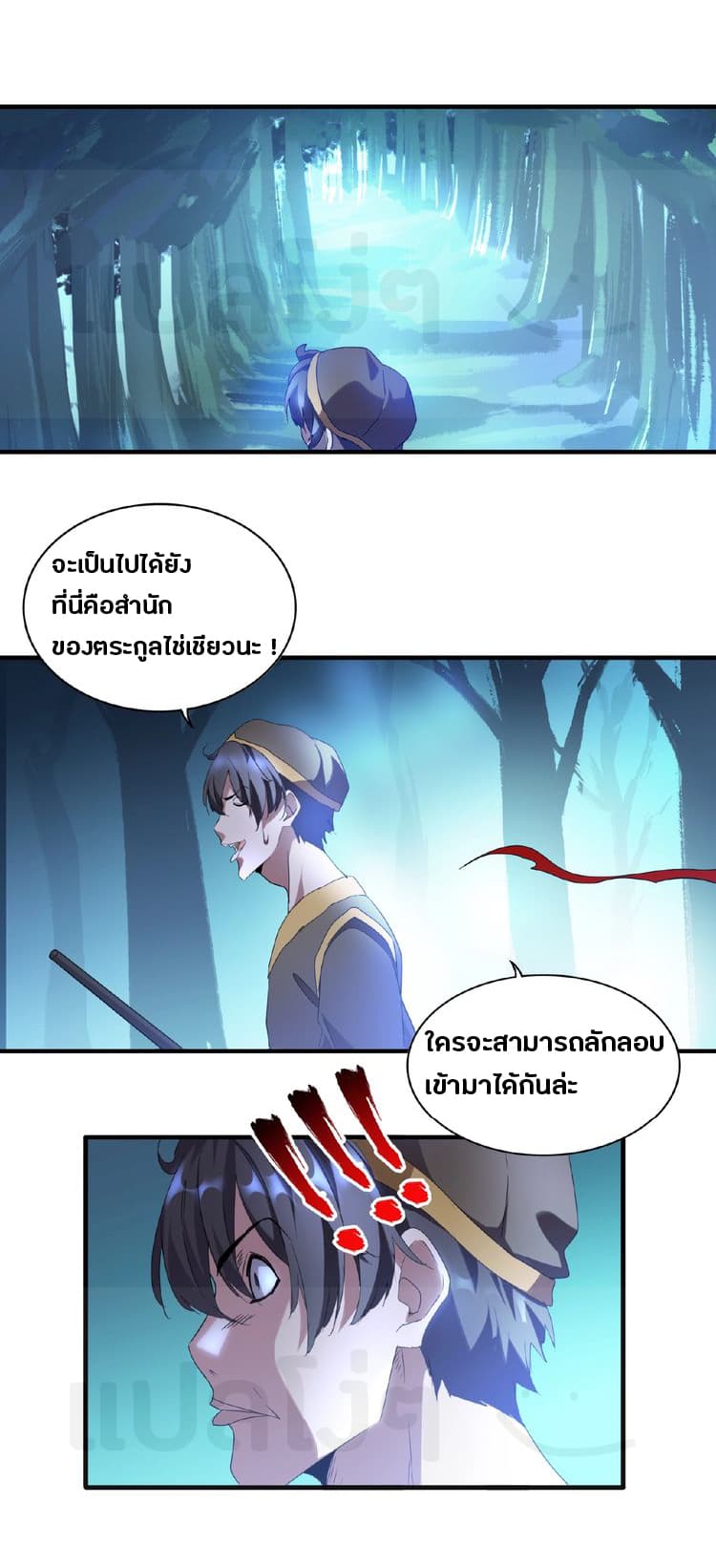 Magic Emperor ตอนที่ 13 3