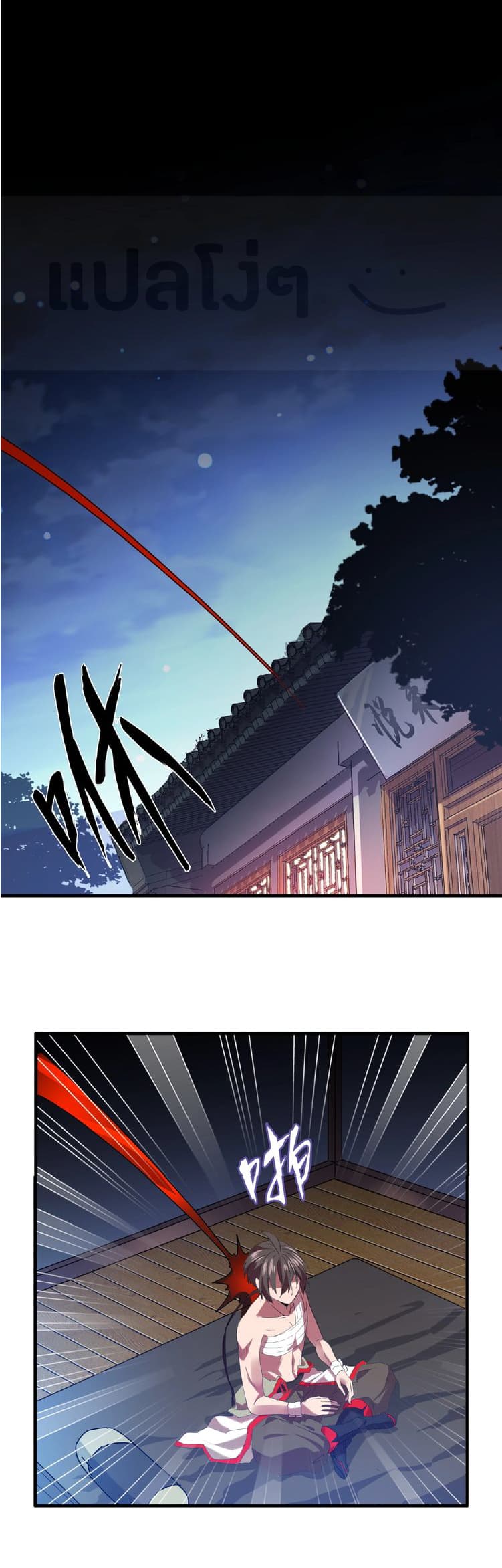 Magic Emperor ตอนที่ 13 31