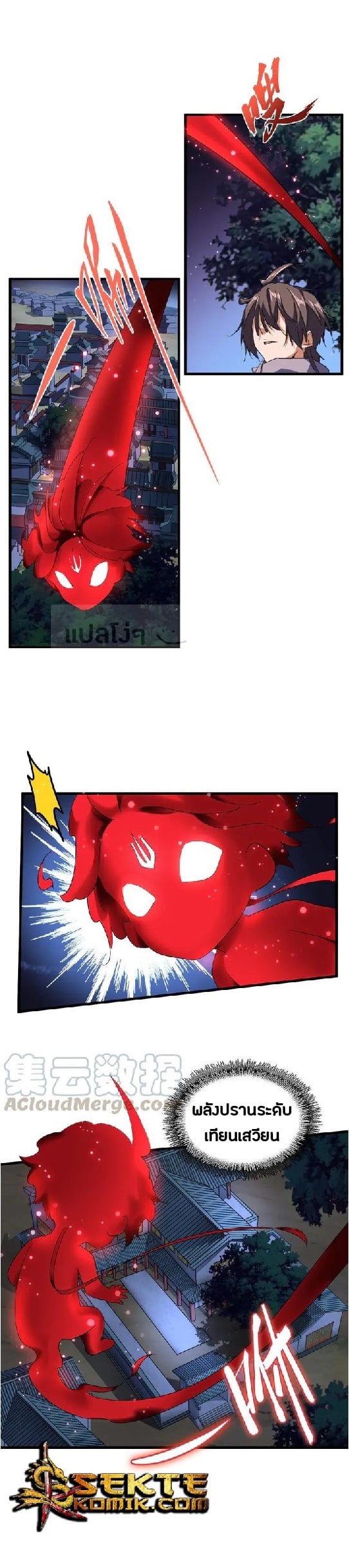 Magic Emperor ตอนที่ 130 12