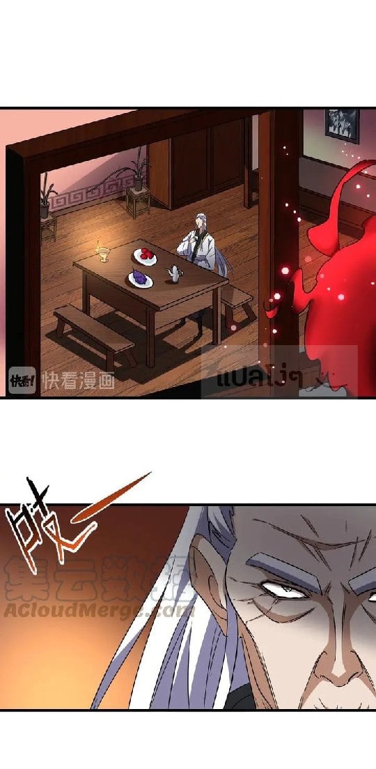 Magic Emperor ตอนที่ 130 13