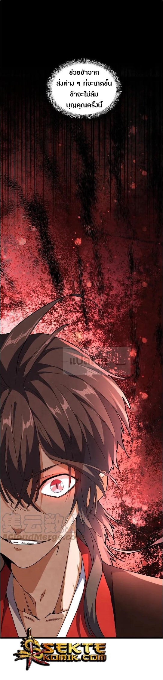 Magic Emperor ตอนที่ 130 3