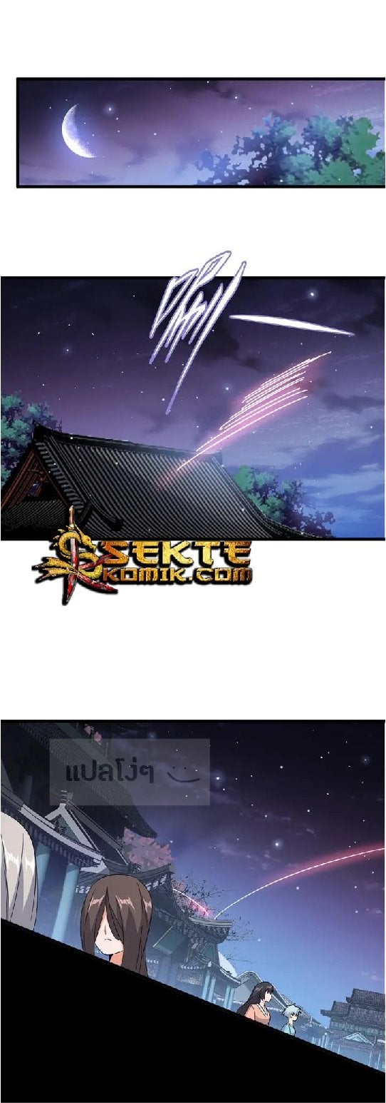 Magic Emperor ตอนที่ 130 4