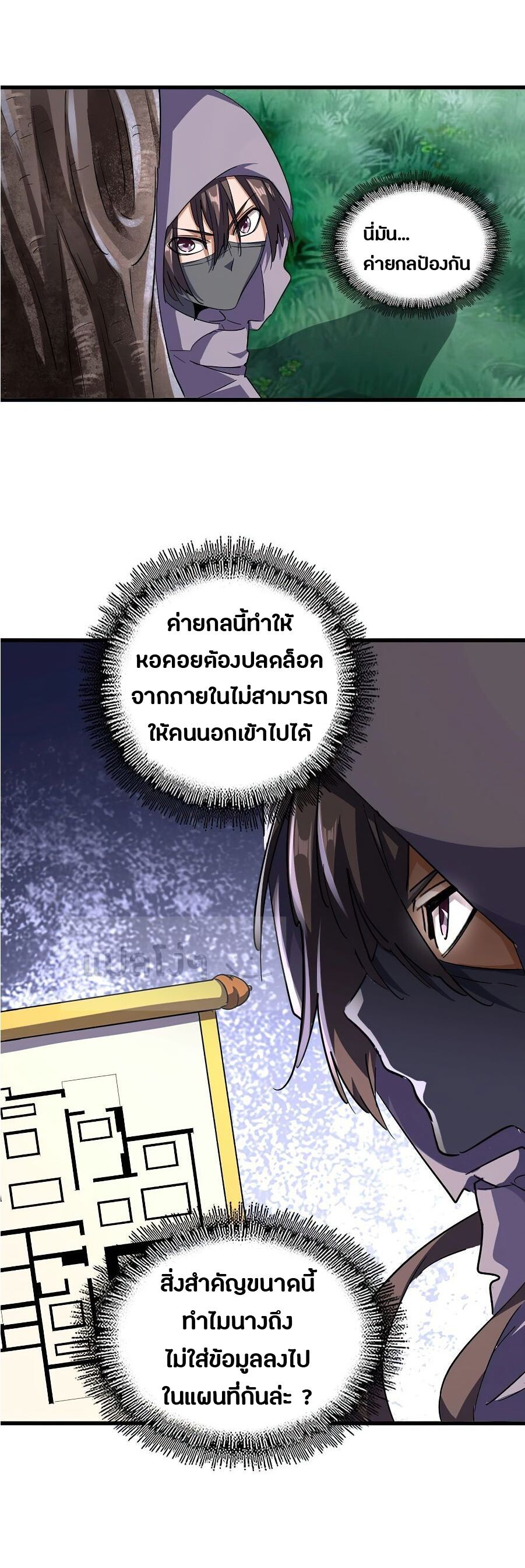 Magic Emperor ตอนที่ 132 11
