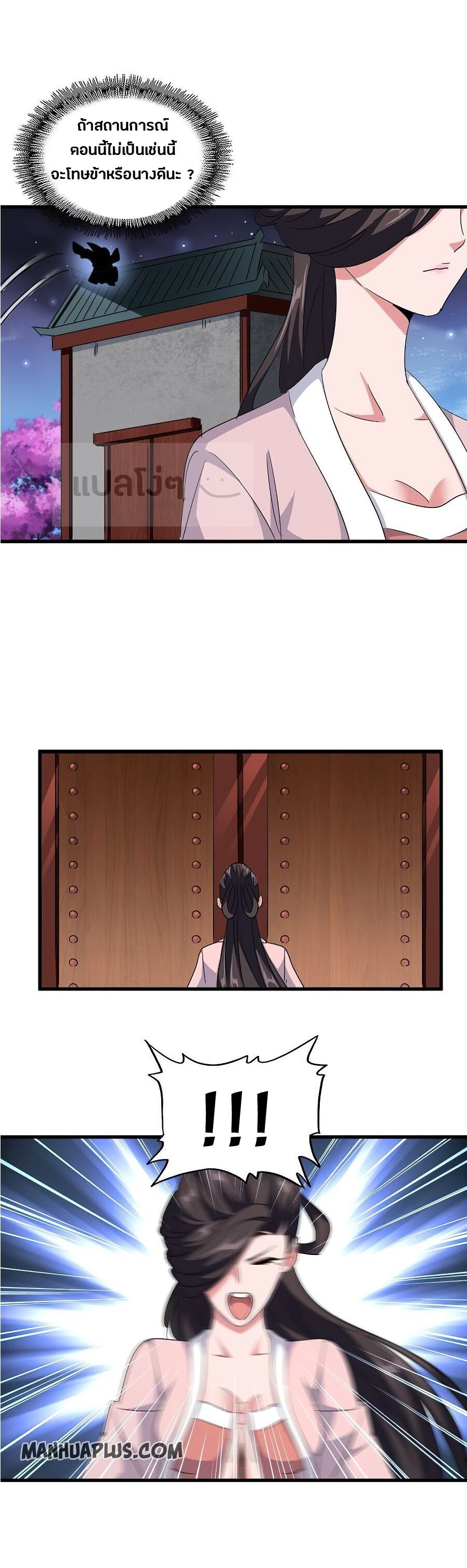 Magic Emperor ตอนที่ 132 12