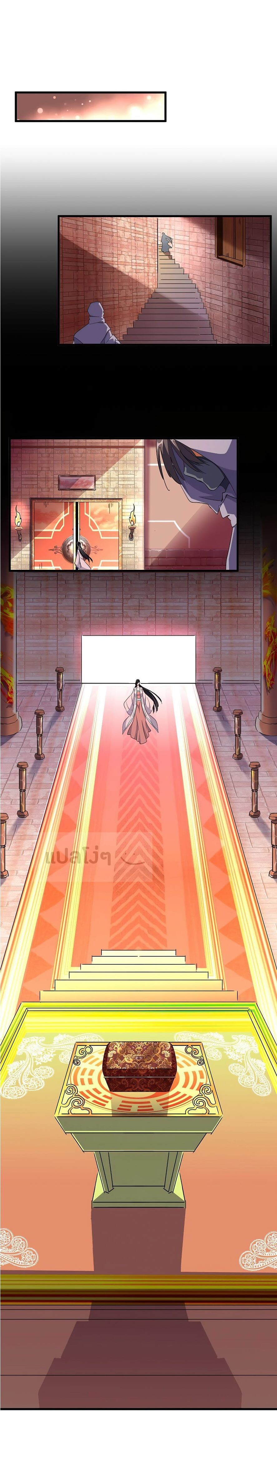 Magic Emperor ตอนที่ 132 14