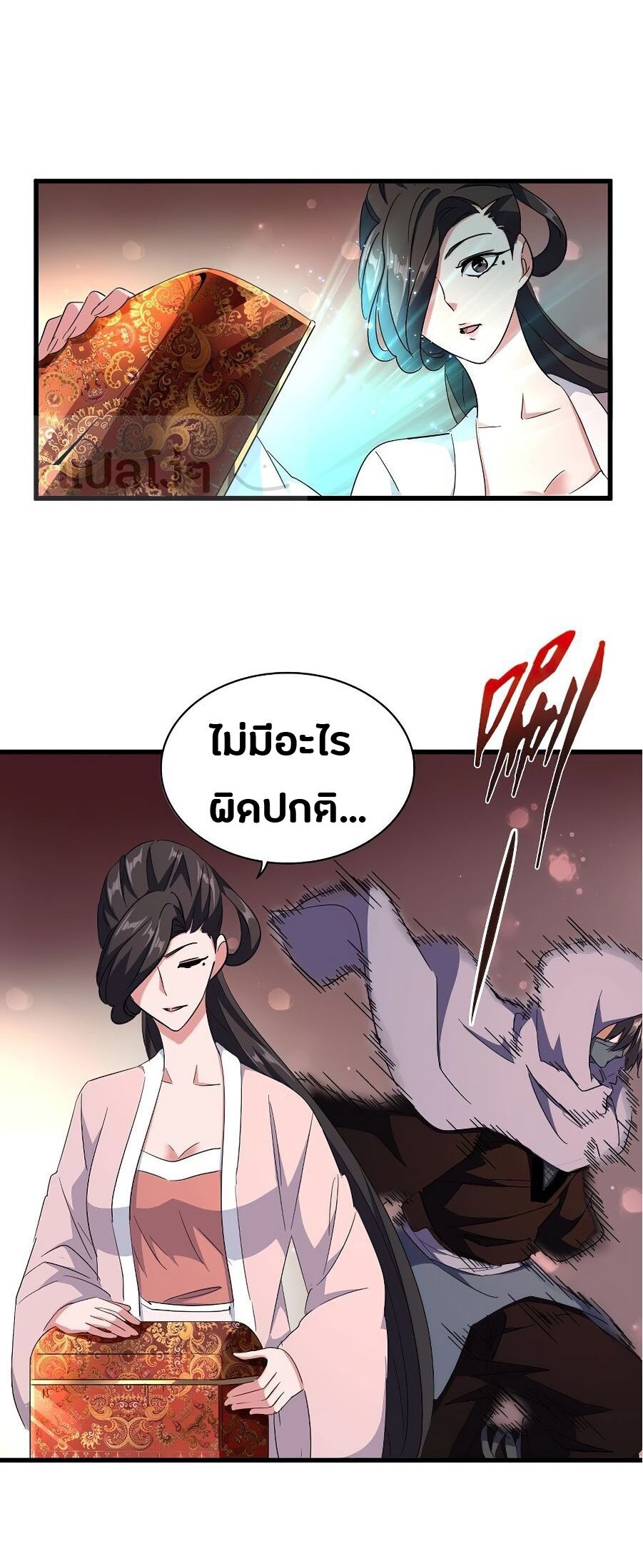 Magic Emperor ตอนที่ 132 15