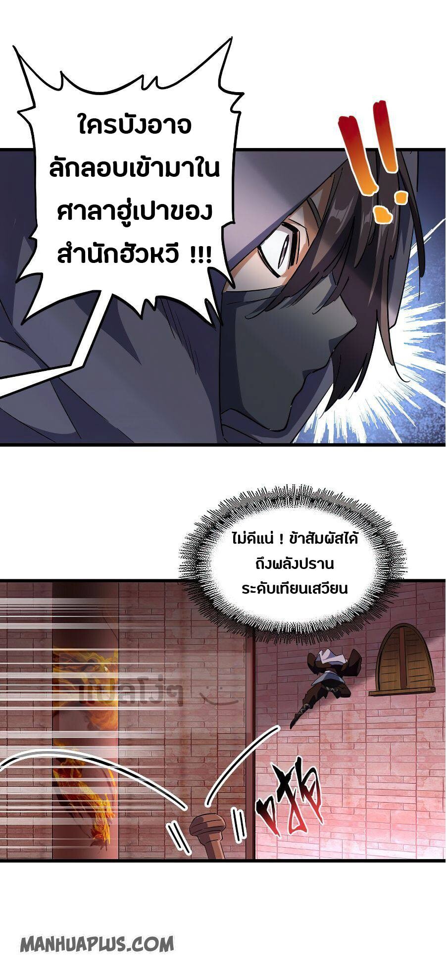Magic Emperor ตอนที่ 132 21