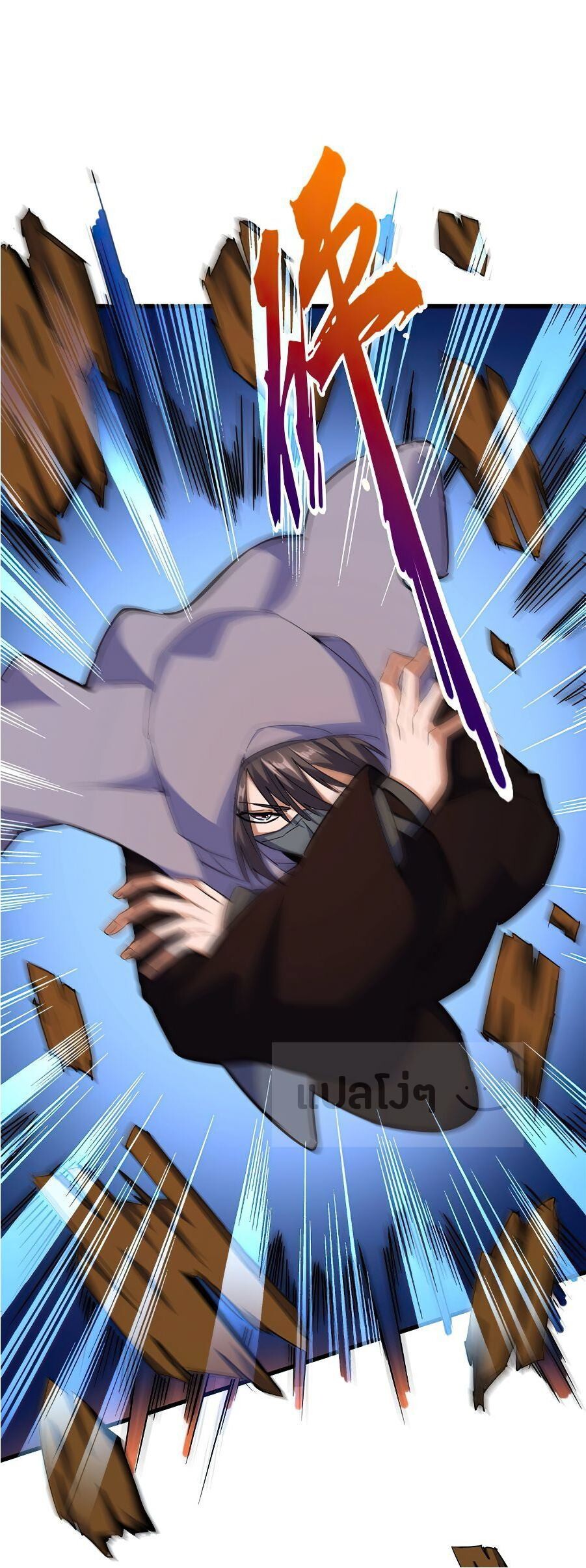 Magic Emperor ตอนที่ 132 22