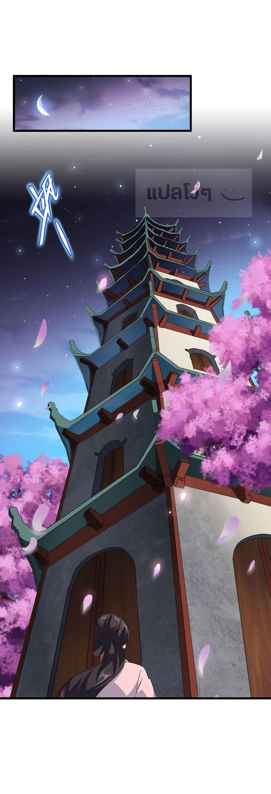 Magic Emperor ตอนที่ 132 9