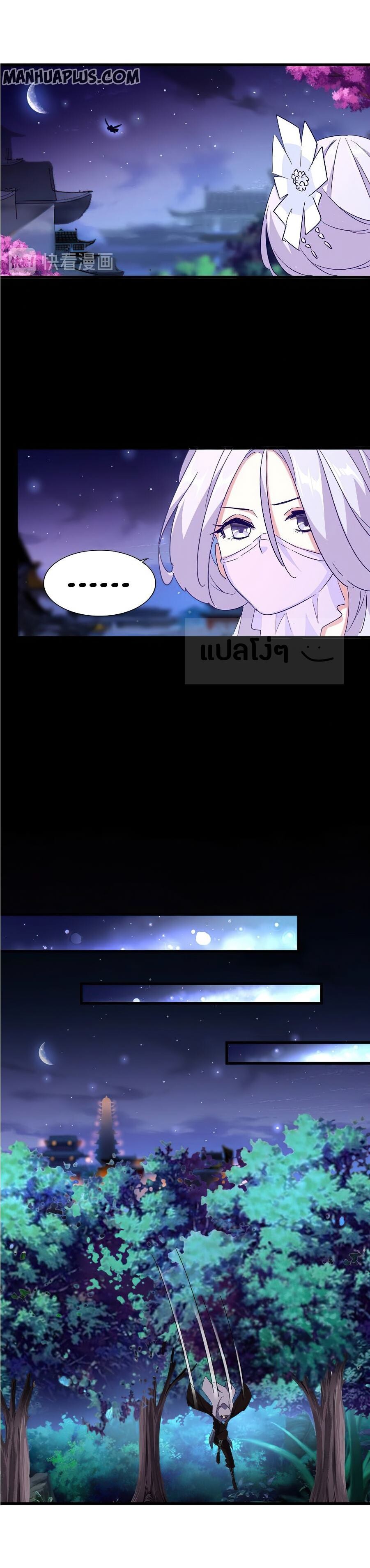 Magic Emperor ตอนที่ 133 10