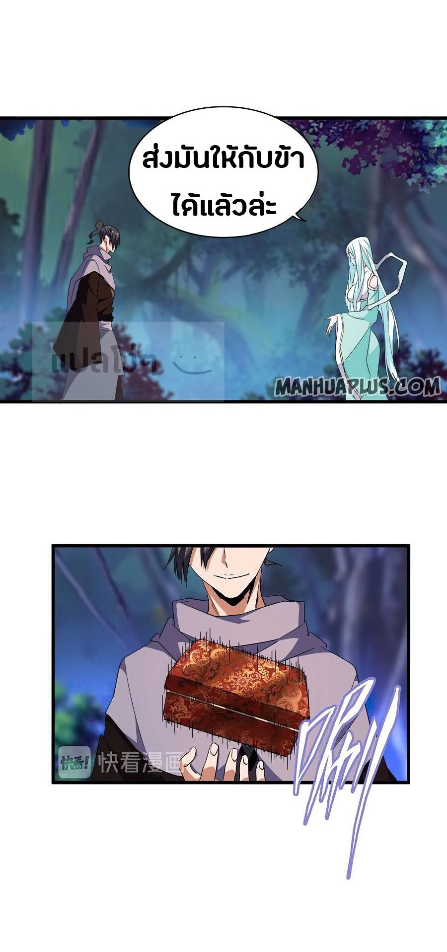 Magic Emperor ตอนที่ 133 16