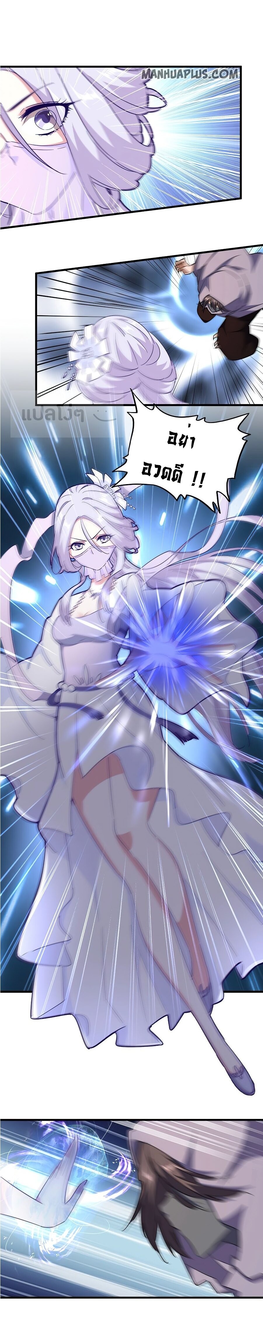 Magic Emperor ตอนที่ 133 2