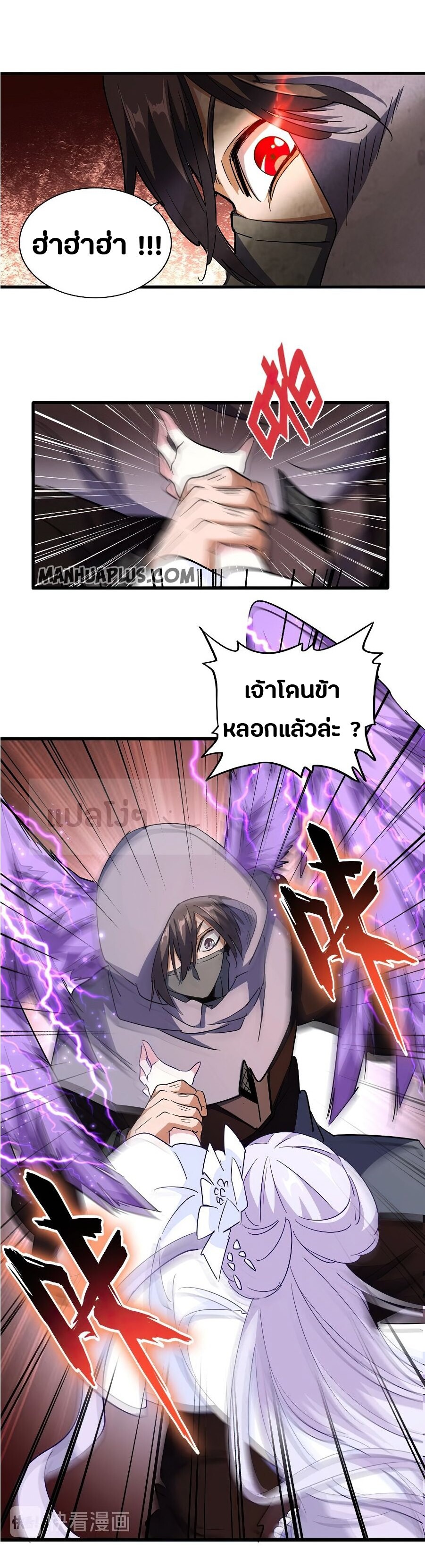 Magic Emperor ตอนที่ 133 5