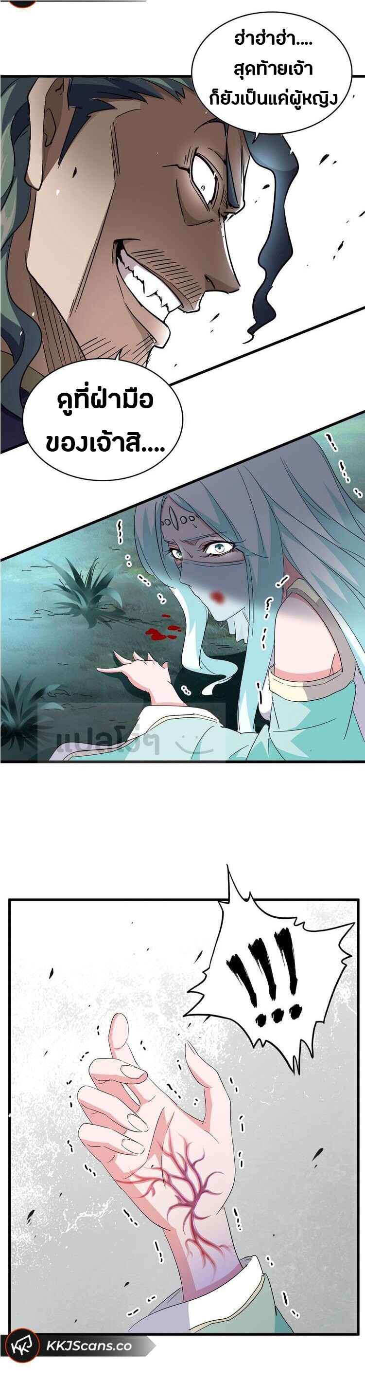 Magic Emperor ตอนที่ 134 12