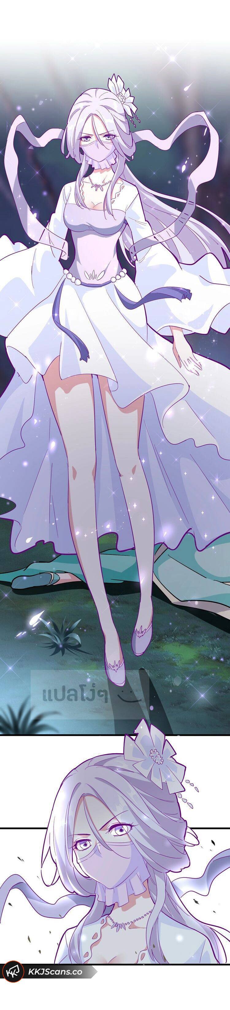 Magic Emperor ตอนที่ 134 21