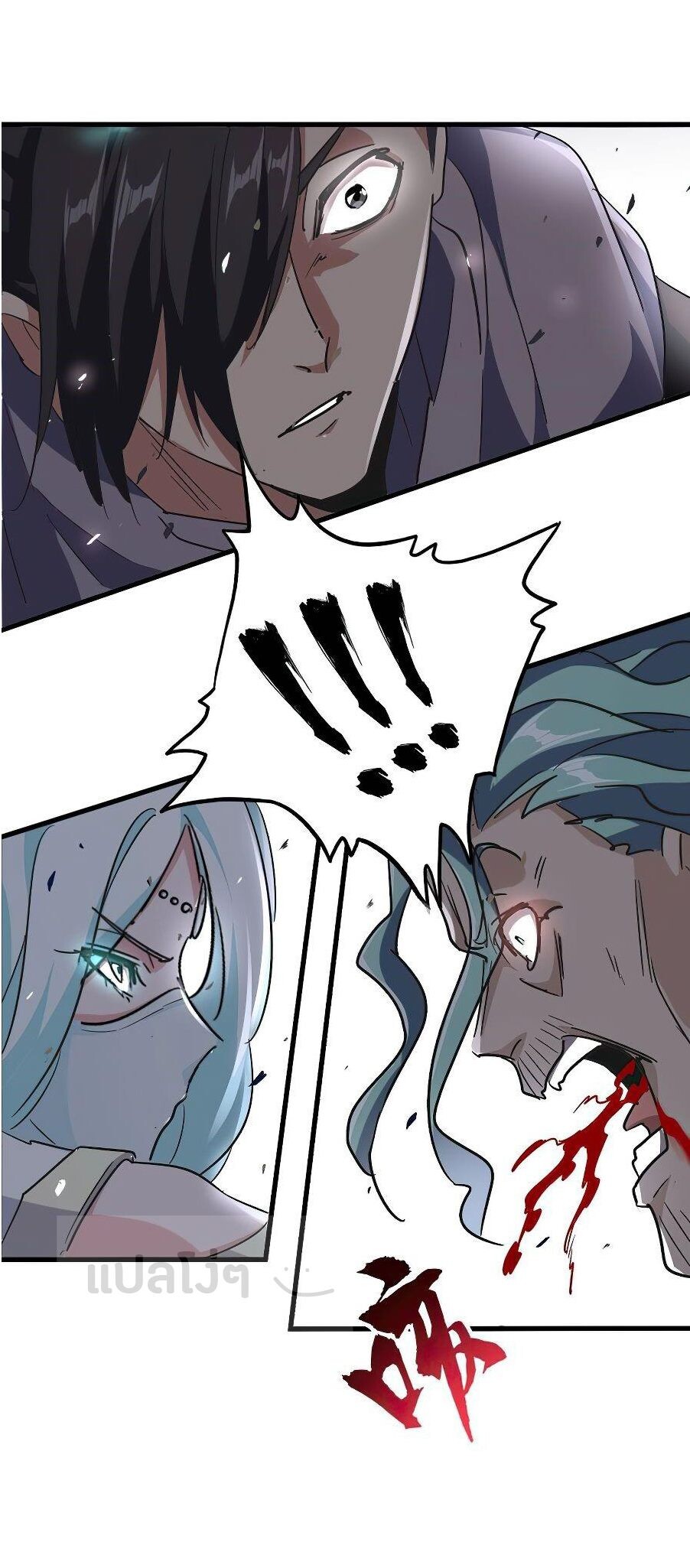 Magic Emperor ตอนที่ 134 3