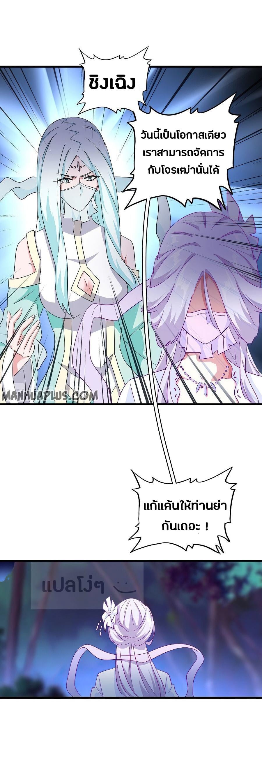 Magic Emperor ตอนที่ 135 17