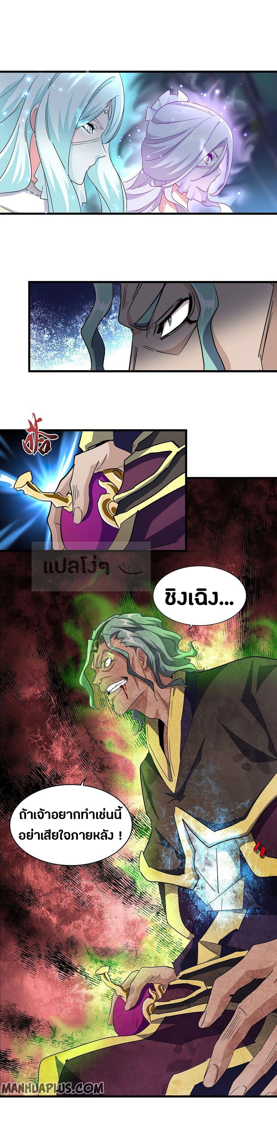 Magic Emperor ตอนที่ 135 20