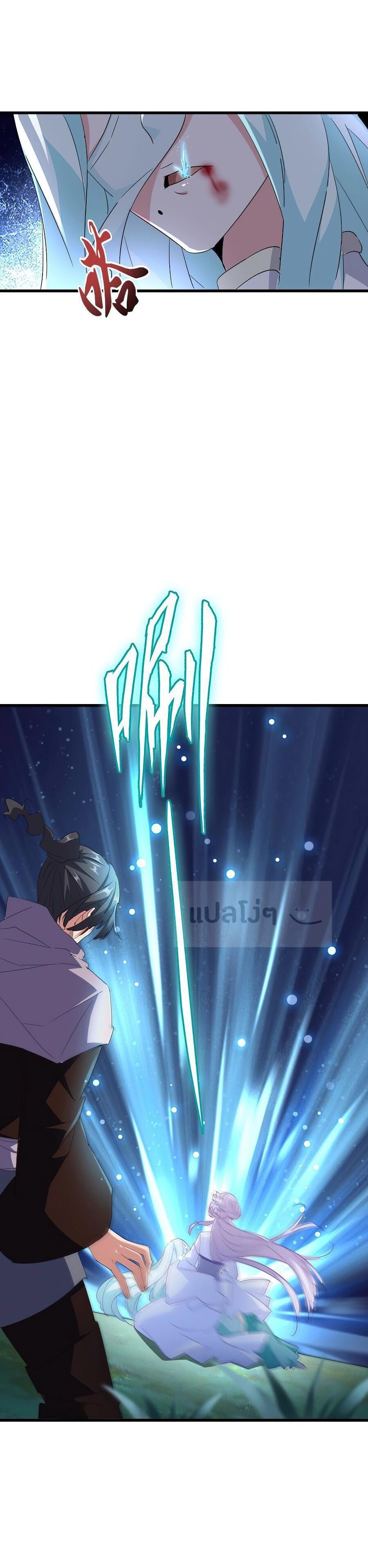 Magic Emperor ตอนที่ 135 8