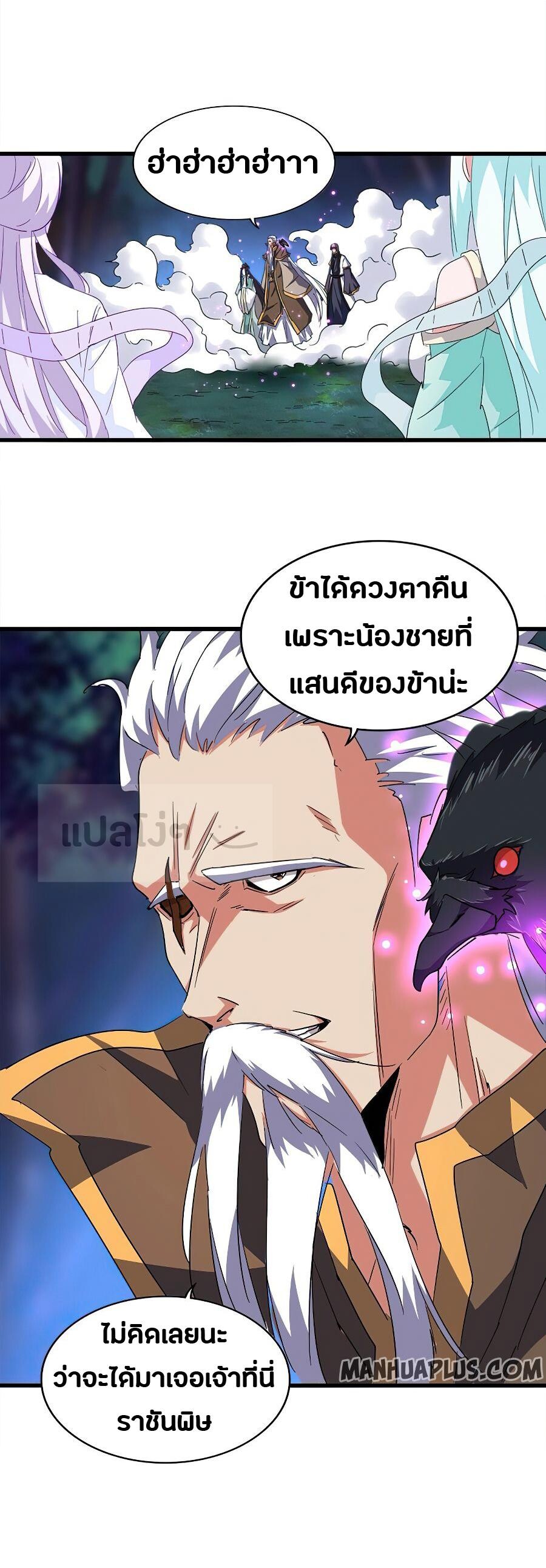 Magic Emperor ตอนที่ 136 1