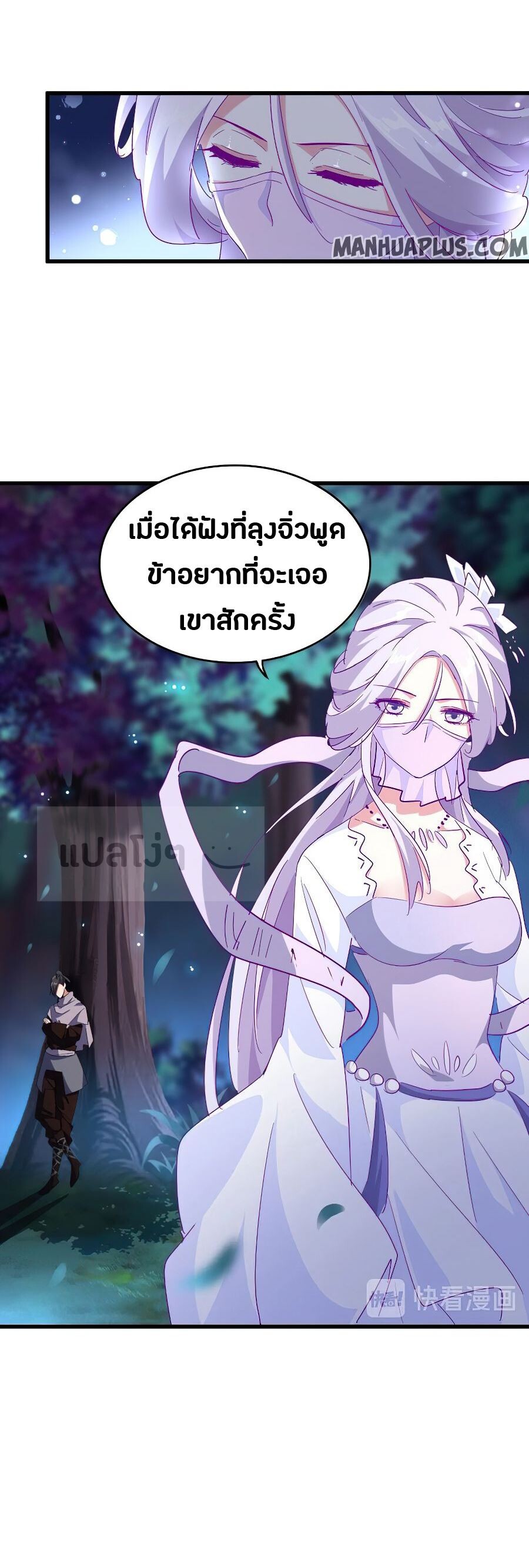 Magic Emperor ตอนที่ 136 22