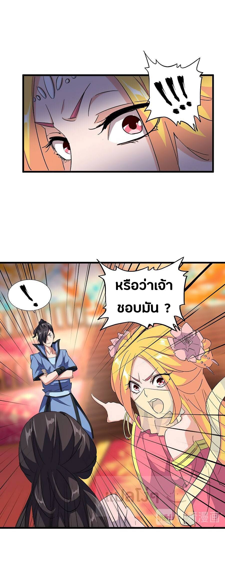 Magic Emperor ตอนที่ 137 8